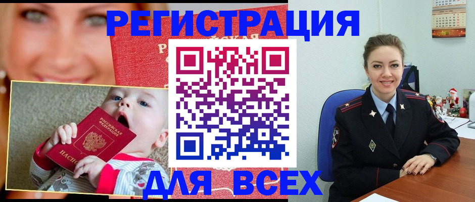 где прописаться в Ялте