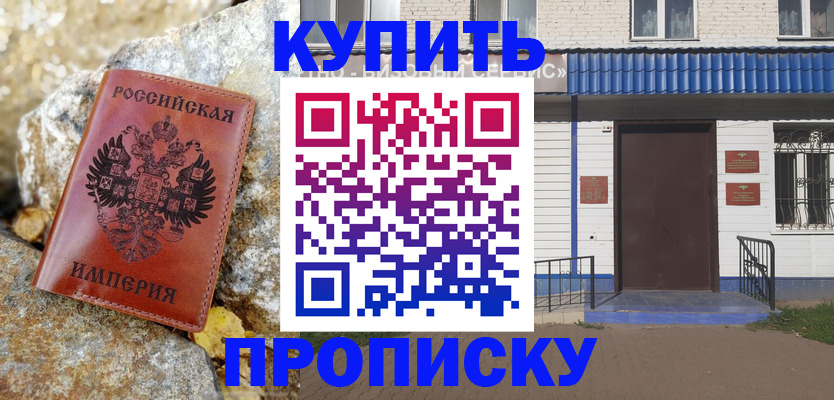 временная регистрация 2025 в Ялте