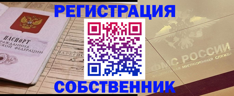 прописка поиск в Ялте