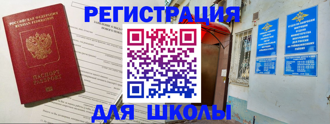 временная регистрация купить в Ялте