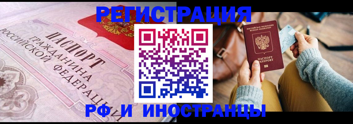 регистрация для дет. сада в Ялте