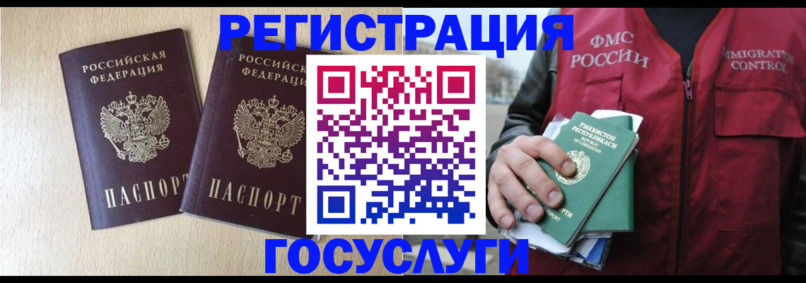 прописка законно в Ялте